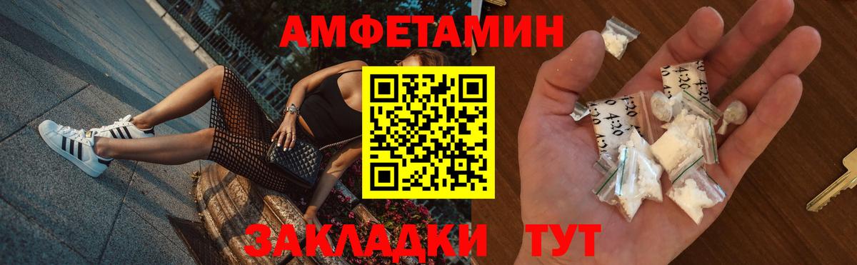 АМФ Premium Истра