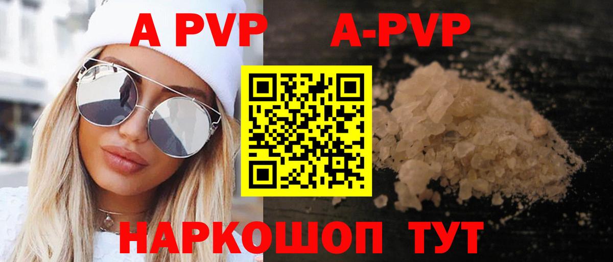 как найти закладки  Alpha-PVP СК  Вход с VPN  A-PVP кристаллы  Альфа ПВП крисы CK  Истра 