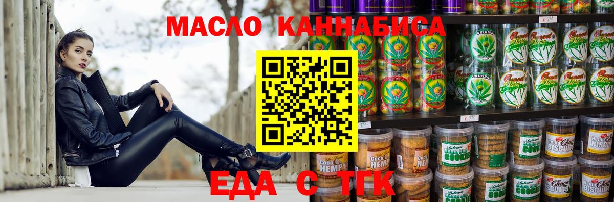 Печенье с ТГК марихуана Истра