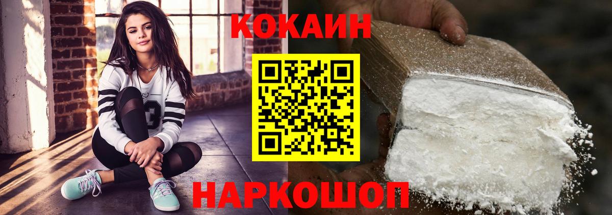Cocaine 98%  Вход с VPN  Истра  КОКАИН 99% 