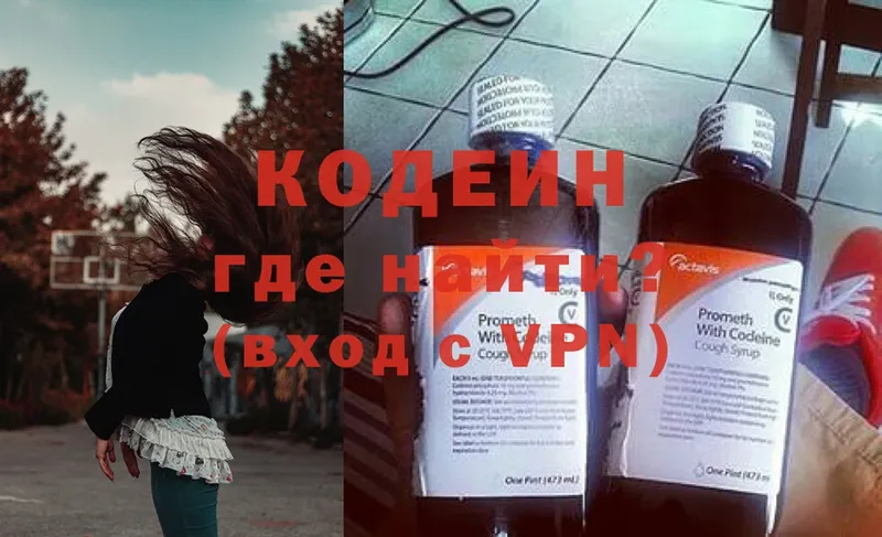 Кодеиновый сироп Lean напиток Lean (лин)  Истра 