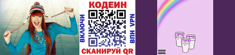 Codein напиток Lean (лин)  даркнет сайт  Истра 
