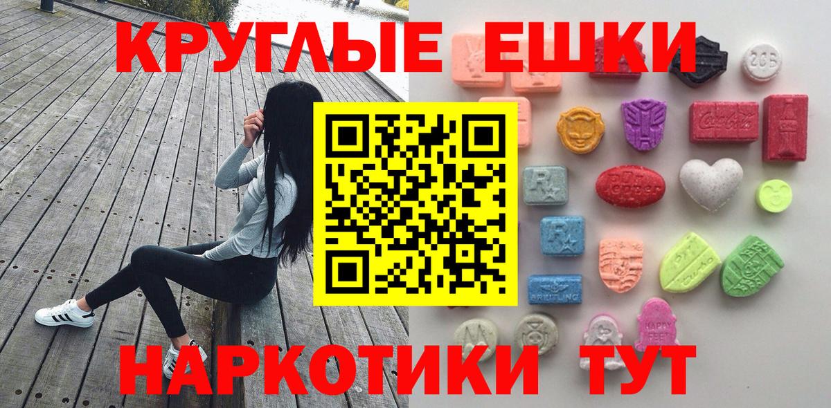 Экстази ешки Истра