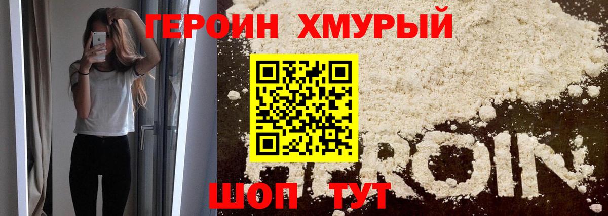 Истра  ГЕРОИН Афган  Вход с VPN 