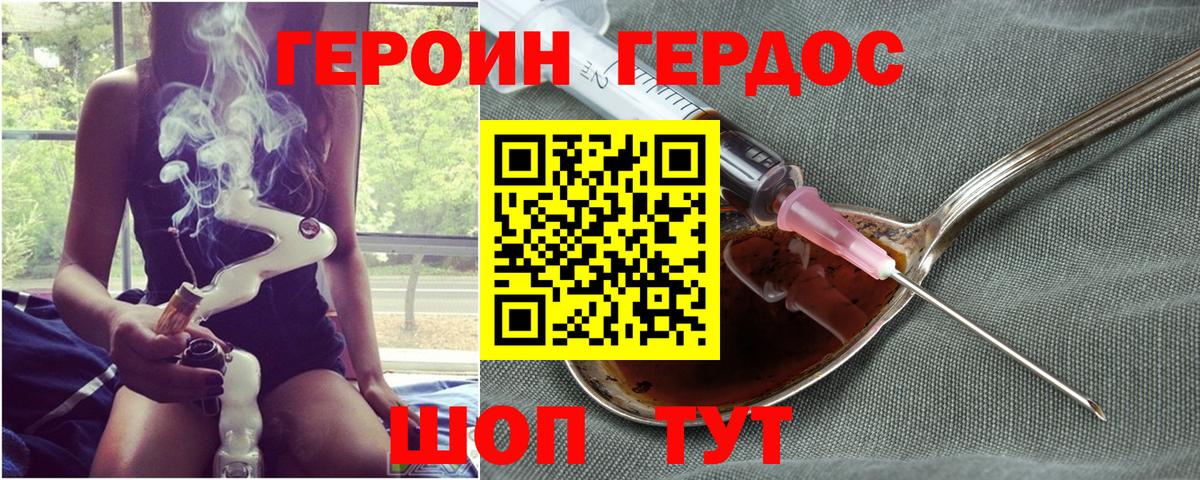 Героин гречка Истра