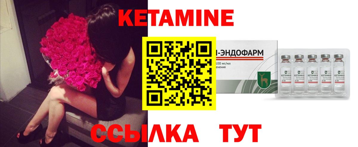 Истра  Кетамин VHQ  Кетамин VHQ  Вход с VPN 