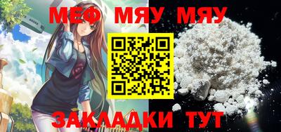 стафф Балаково