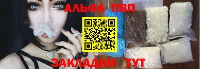 стафф Балаково