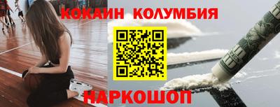 кокаин Балахна