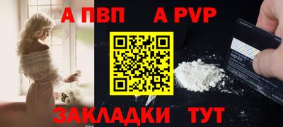 стафф Балаково