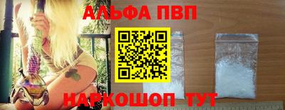стафф Балаково