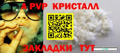 стафф Балаково