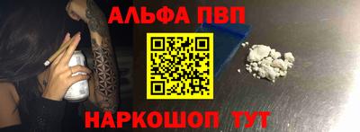 стафф Балаково