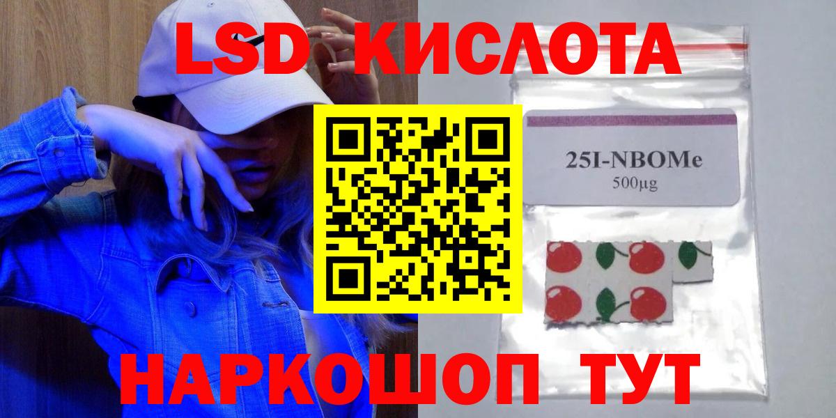 LSD-25 экстази кислота  Истра 