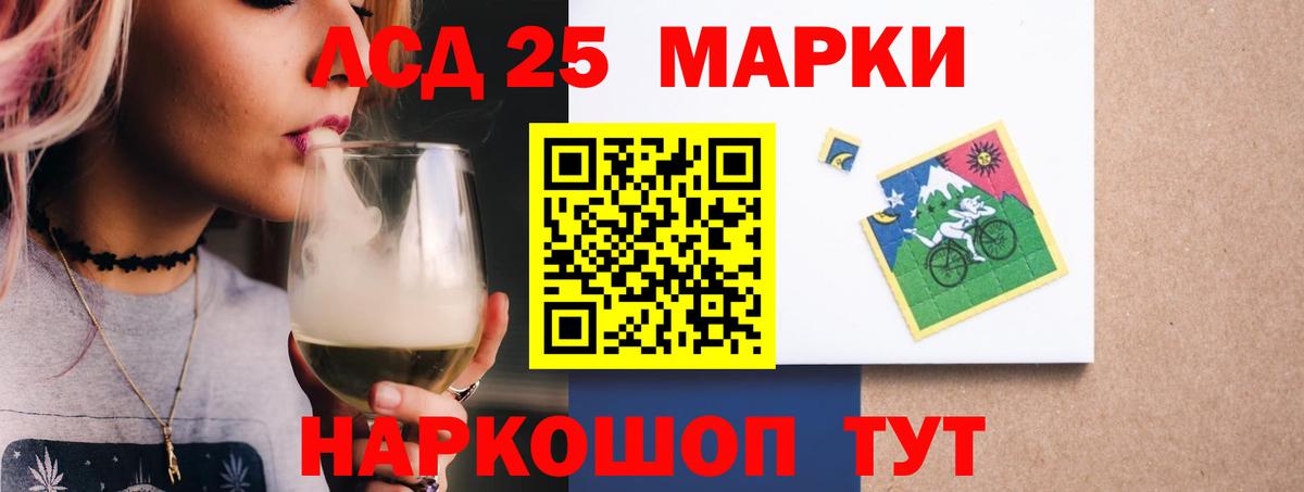 Лсд 25 экстази кислота Истра