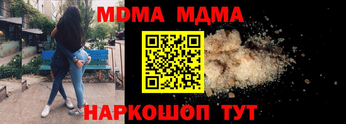 МДМА молли Истра