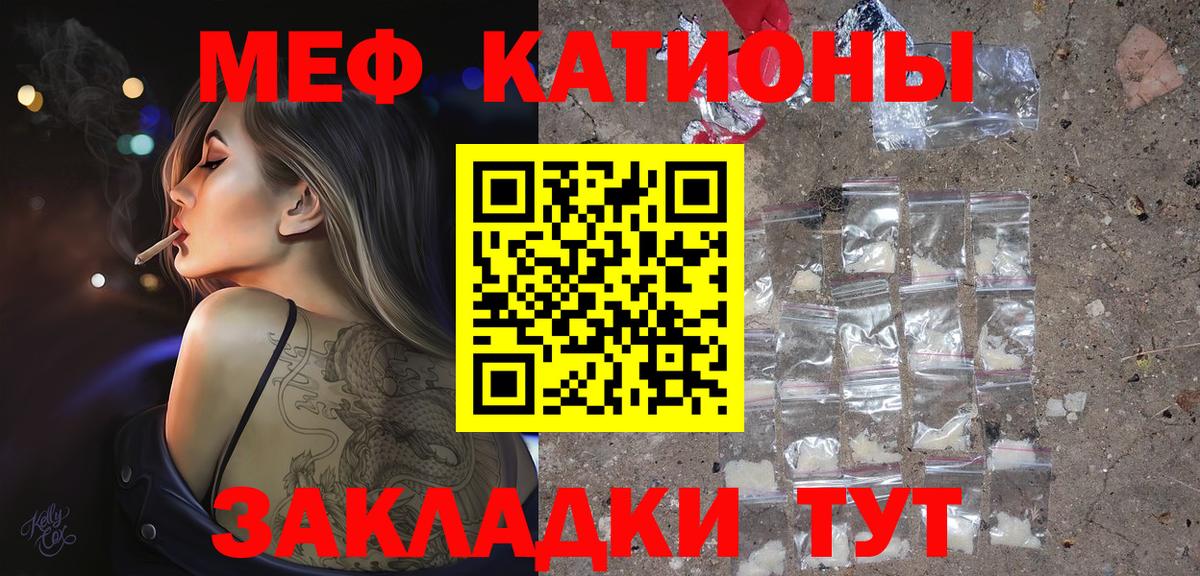 Меф кристаллы  МЕФ  Мефедрон  Мефедрон VHQ  Истра 