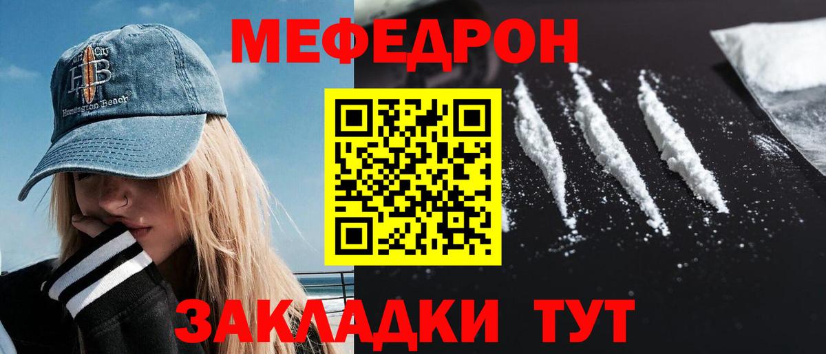Мефедрон mephedrone  МЯУ-МЯУ VHQ  Истра  Мефедрон  Вход с VPN 