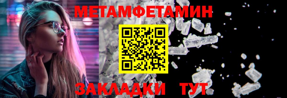 МЕТАМФЕТАМИН Декстрометамфетамин 99.9%  Истра 