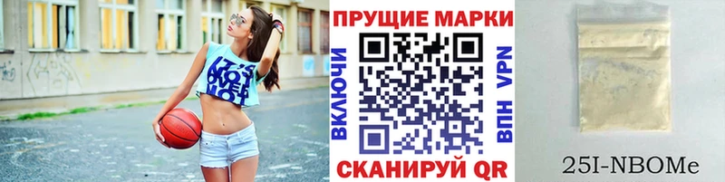 Марки N-bome 1500мкг  Истра 