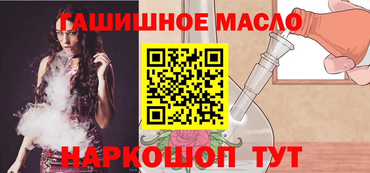 даркнет сайт  Дистиллят ТГК THC oil  Дистиллят ТГК вейп  Вход с VPN  Истра 