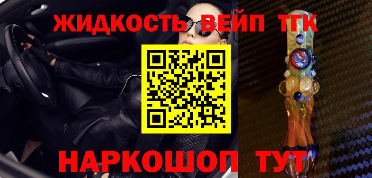 Дистиллят ТГК Wax Истра