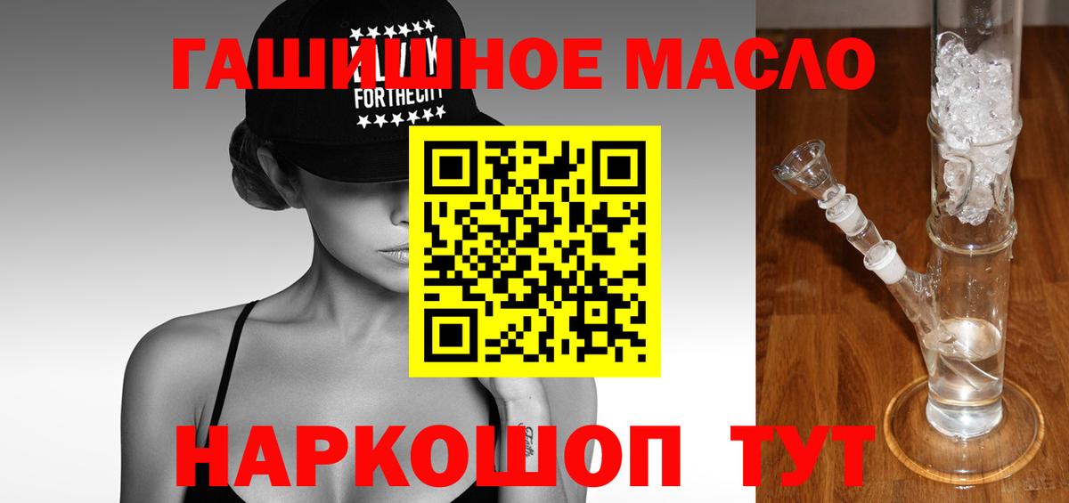 Дистиллят ТГК THC oil  Истра  Дистиллят ТГК гашишное масло 