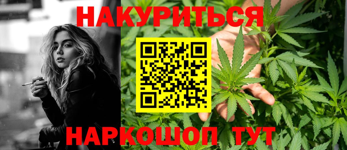 МАРИХУАНА LSD WEED  Бошки марихуана план  Истра  Бошки Шишки White Widow 